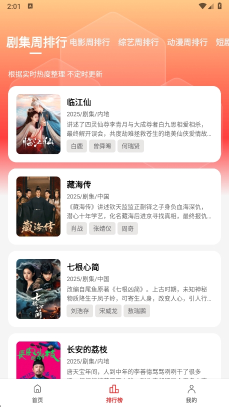 橘汁追剧 展示 4