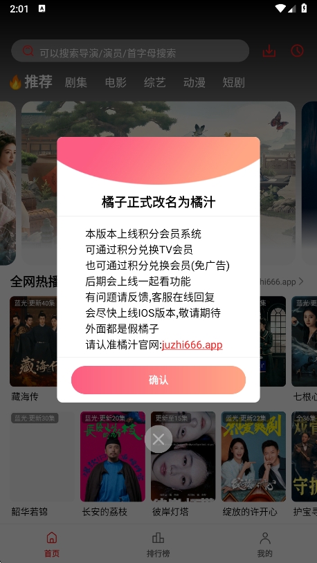 橘汁追剧 剧集