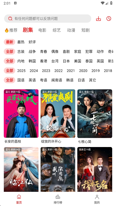 橘汁追剧 剧集